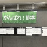 神戸遠征ブログPart4