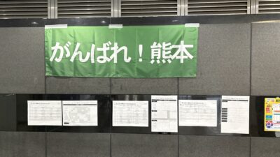 神戸遠征ブログPart4